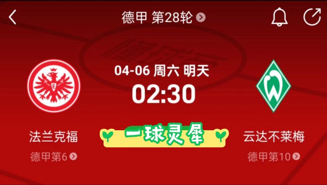 开云体育官方网站-保持稳定！云达不来梅继续拿分的简单介绍