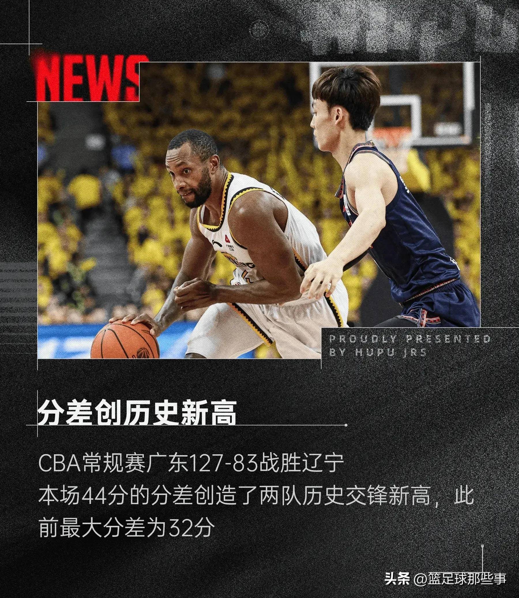 广东队控卫大放异彩，带领球队取胜