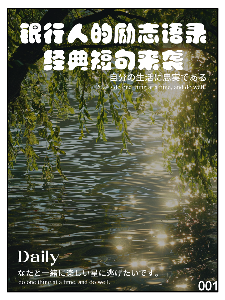 包含勇猛无畏，永不言弃，只为追寻更高荣耀的词条