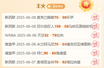 关于摩纳哥队获得胜利，提升排名的信息