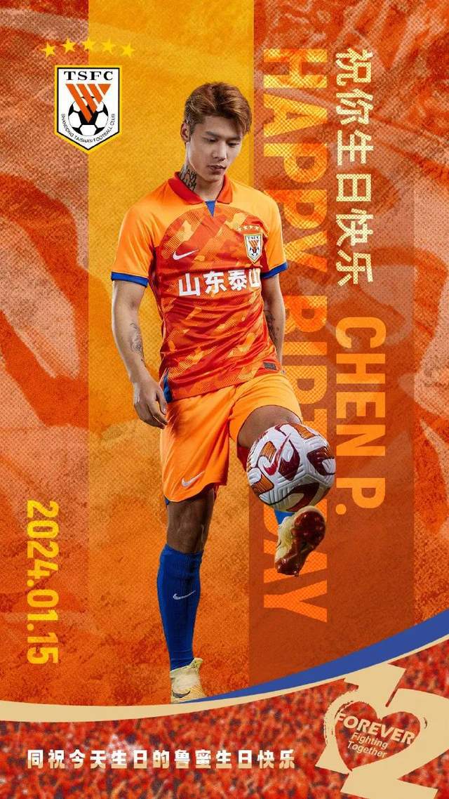 包含中国球队壮志凛然：山东鲁能蓄势待发的词条