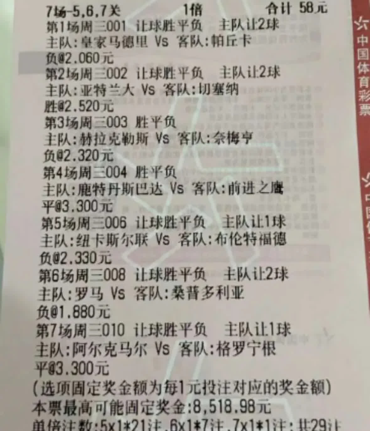 开云体育中国-纷繁复杂的足球战局，谁能独步？