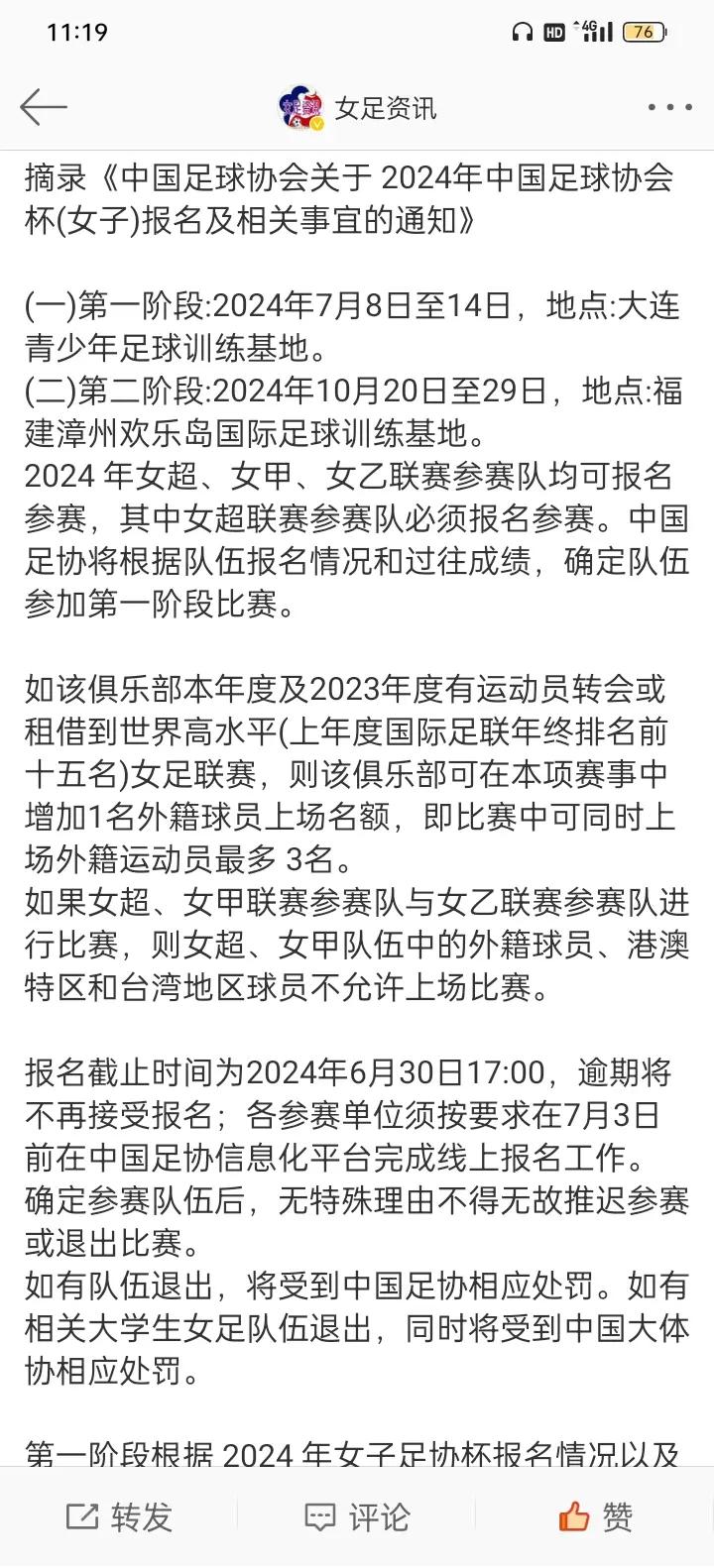 开云体育在线-重要女足赛事即将开幕，关注焦点球员表现