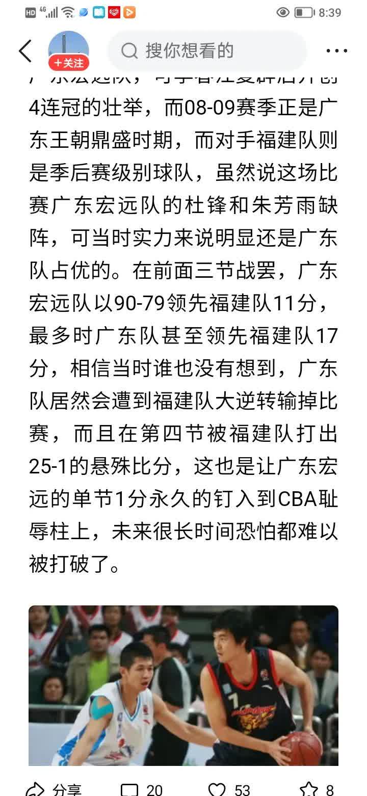 福建队新一轮赛事实力值得关注的简单介绍