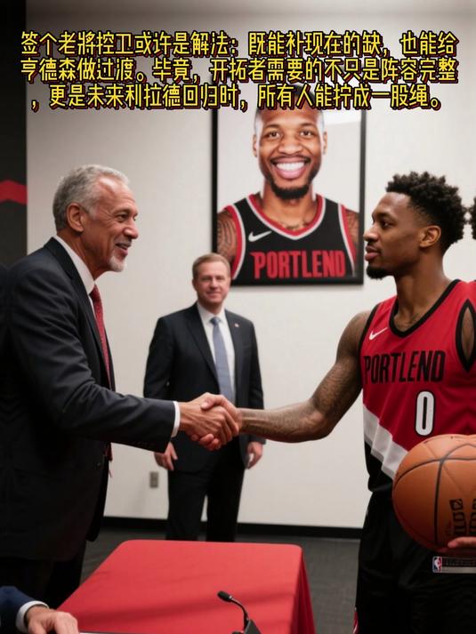 开拓者对阵人利拉德对西蒙斯的碰撞 开拓者对阵人利拉德对西蒙斯的碰撞