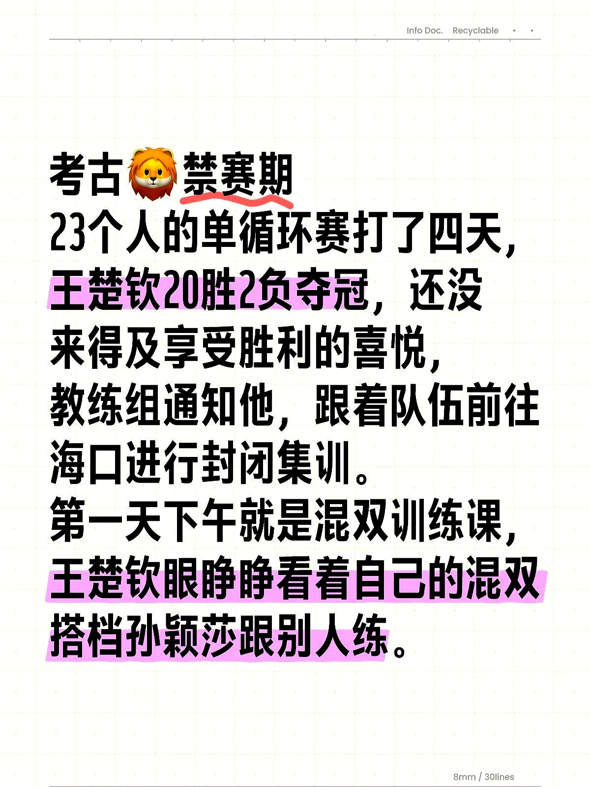 开云体育app-球队主教练提倡养成正确训练习惯