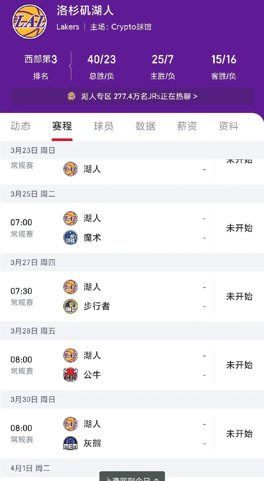 开云官网-火箭战胜湖人，结束五连败