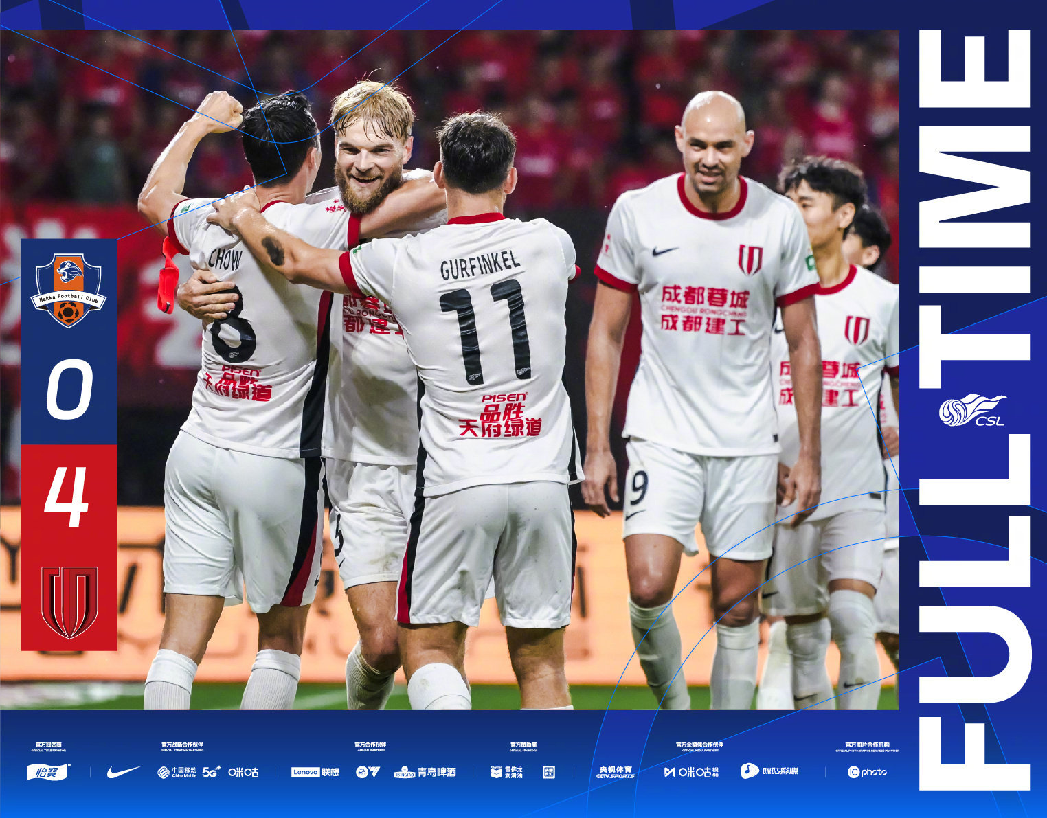 开云体育-广州恒大4-0完胜上海申花，取得近6轮首胜！