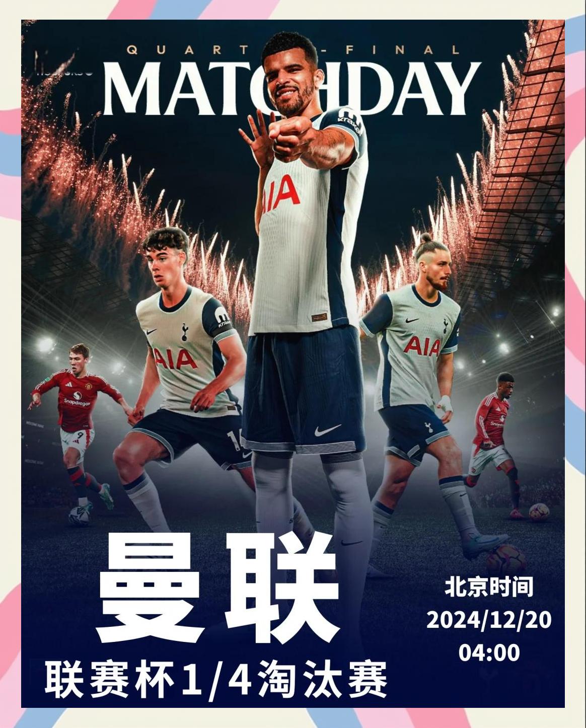 曼联主场击败热刺,继续英超领跑的简单介绍 曼联主场击败热刺,继续英超领跑的简单介绍