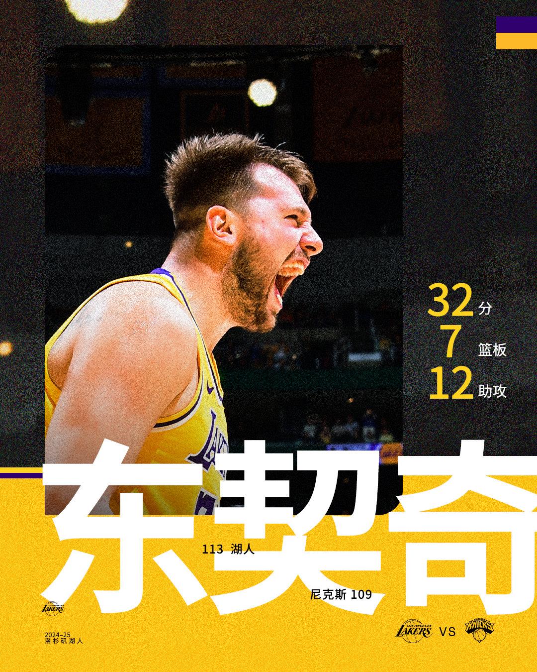 湖人狂胜尼克斯，考辛斯复出换来全队提振